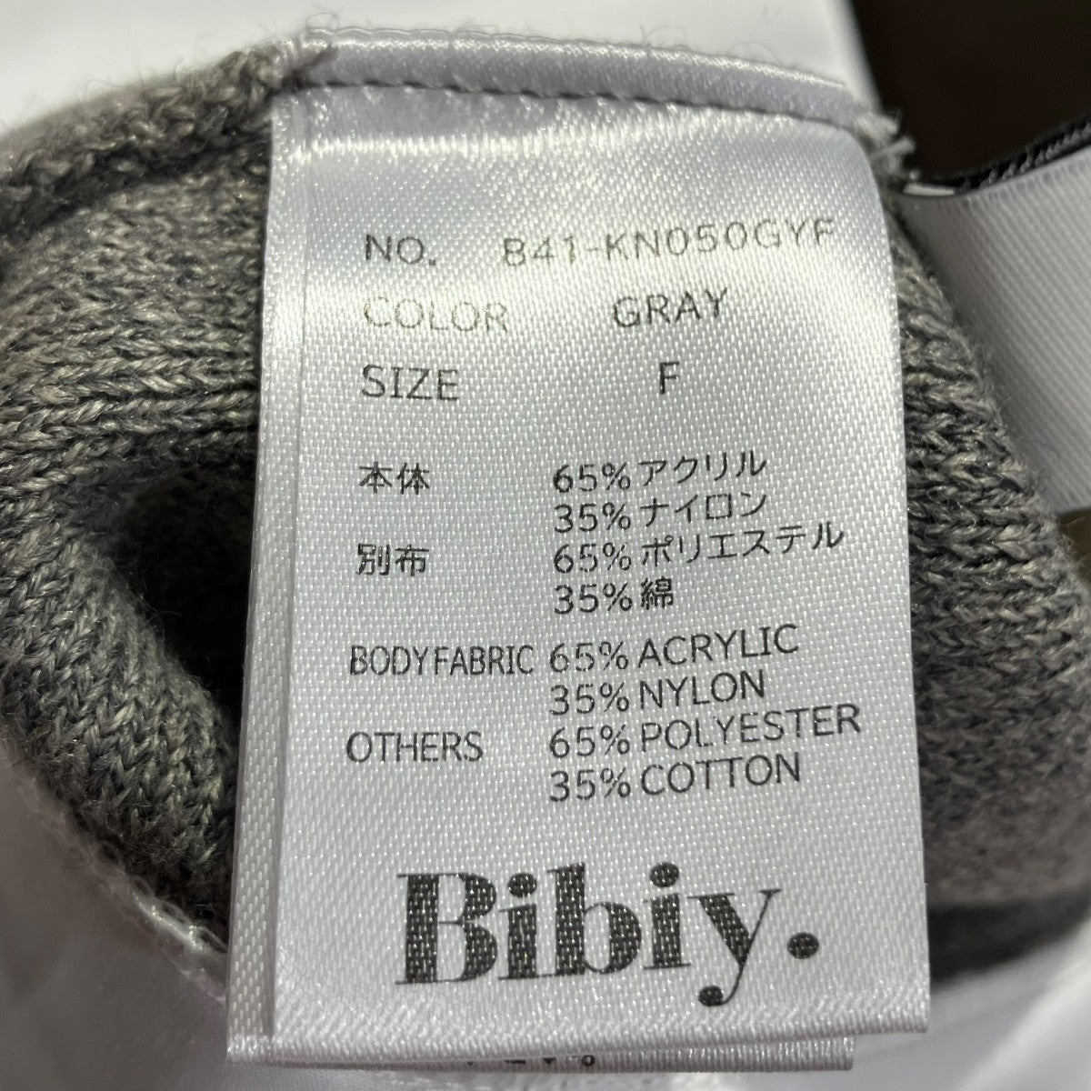 Bibiy．(ビビィ) ANGELIQUE KNITニットカーディガンB41-KN050GYE