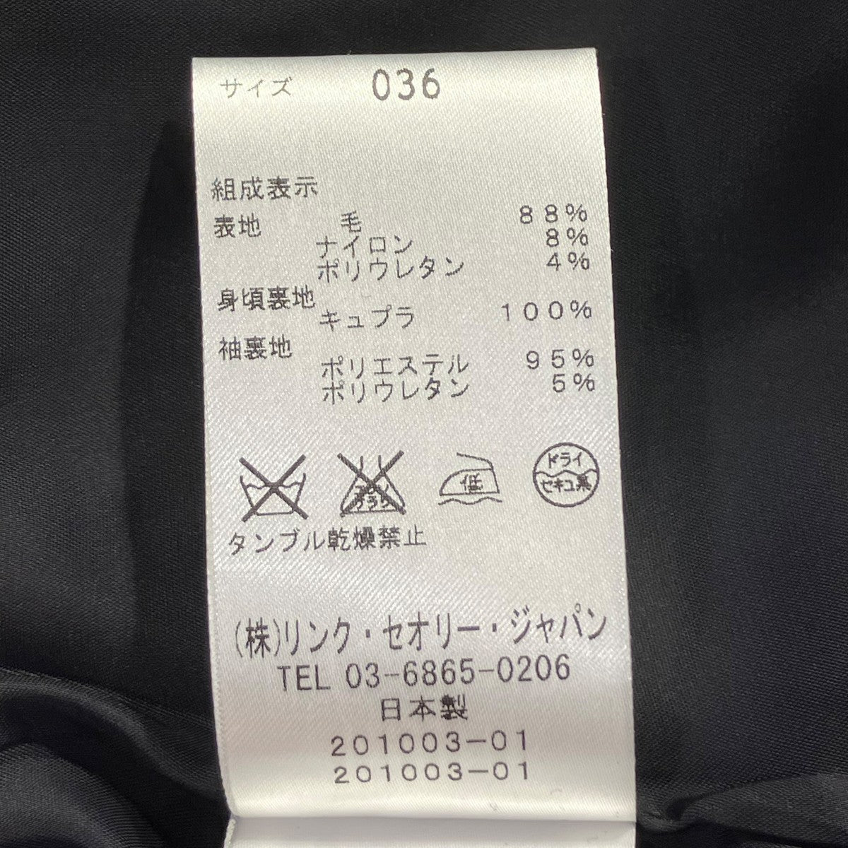 theory luxe(セオリーリュクス) テーラードジャケット03-9904119 03