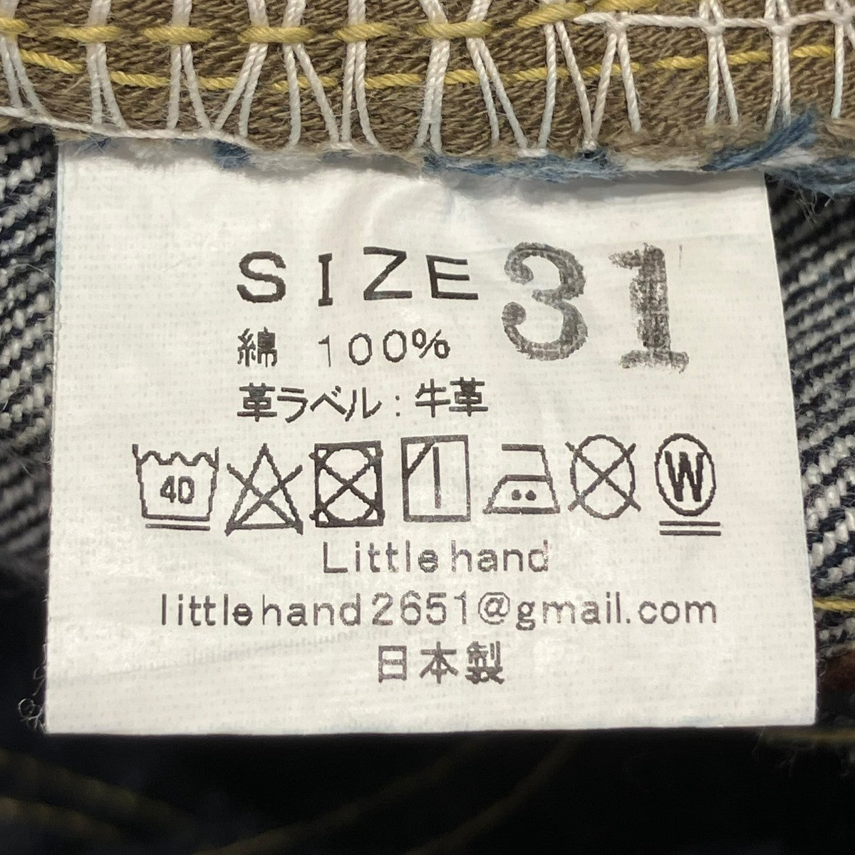 Little Hand 大戦モデル デニムパンツデニムパンツS226XX 古着・中古-7枚目のアイテム画像