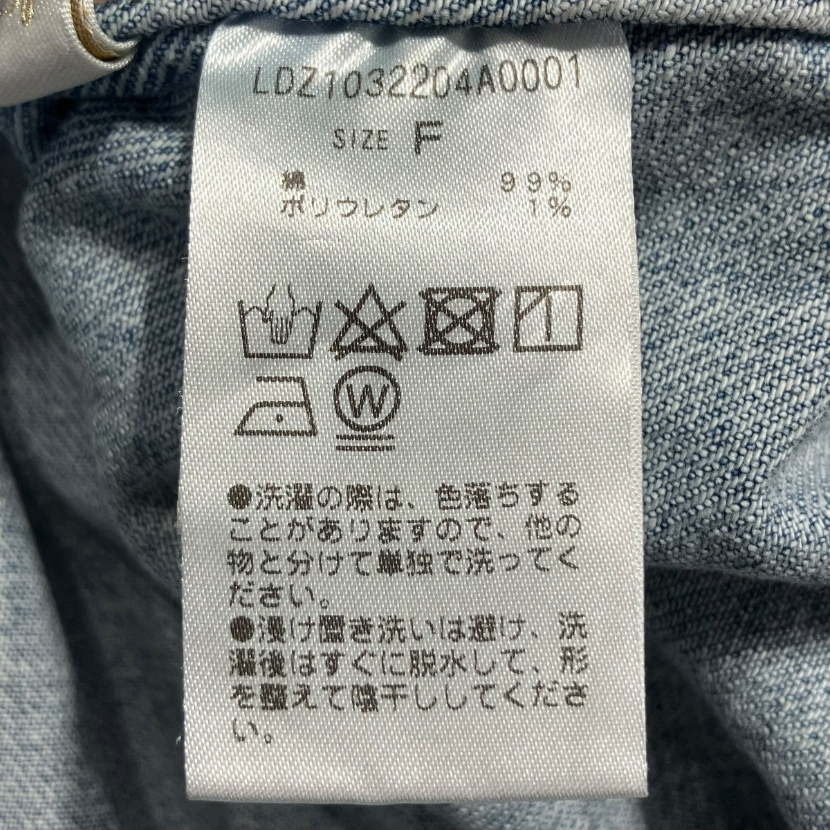 Loungedress(ラウンジドレス) ダメージデニムシャツ