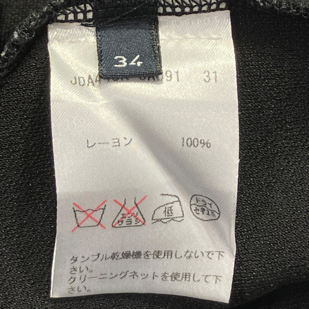JIL SANDER NAVY ワンピースJDA445A 古着・中古-8枚目のアイテム画像