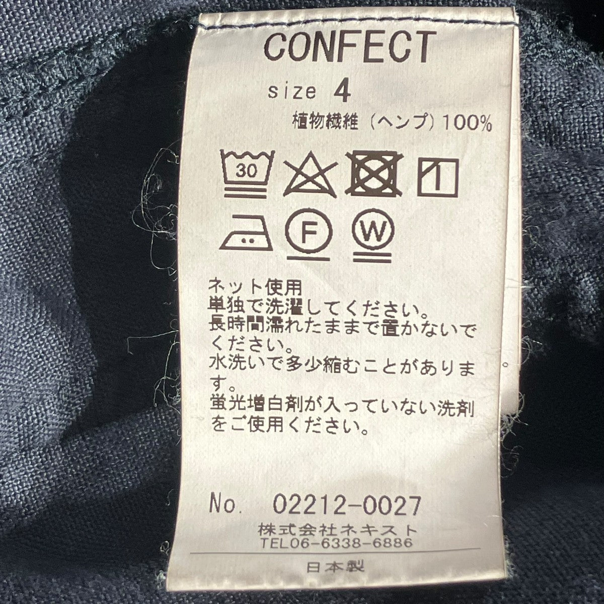 nestrobe confect(ネストローブコンフェクト) ハードマンズ