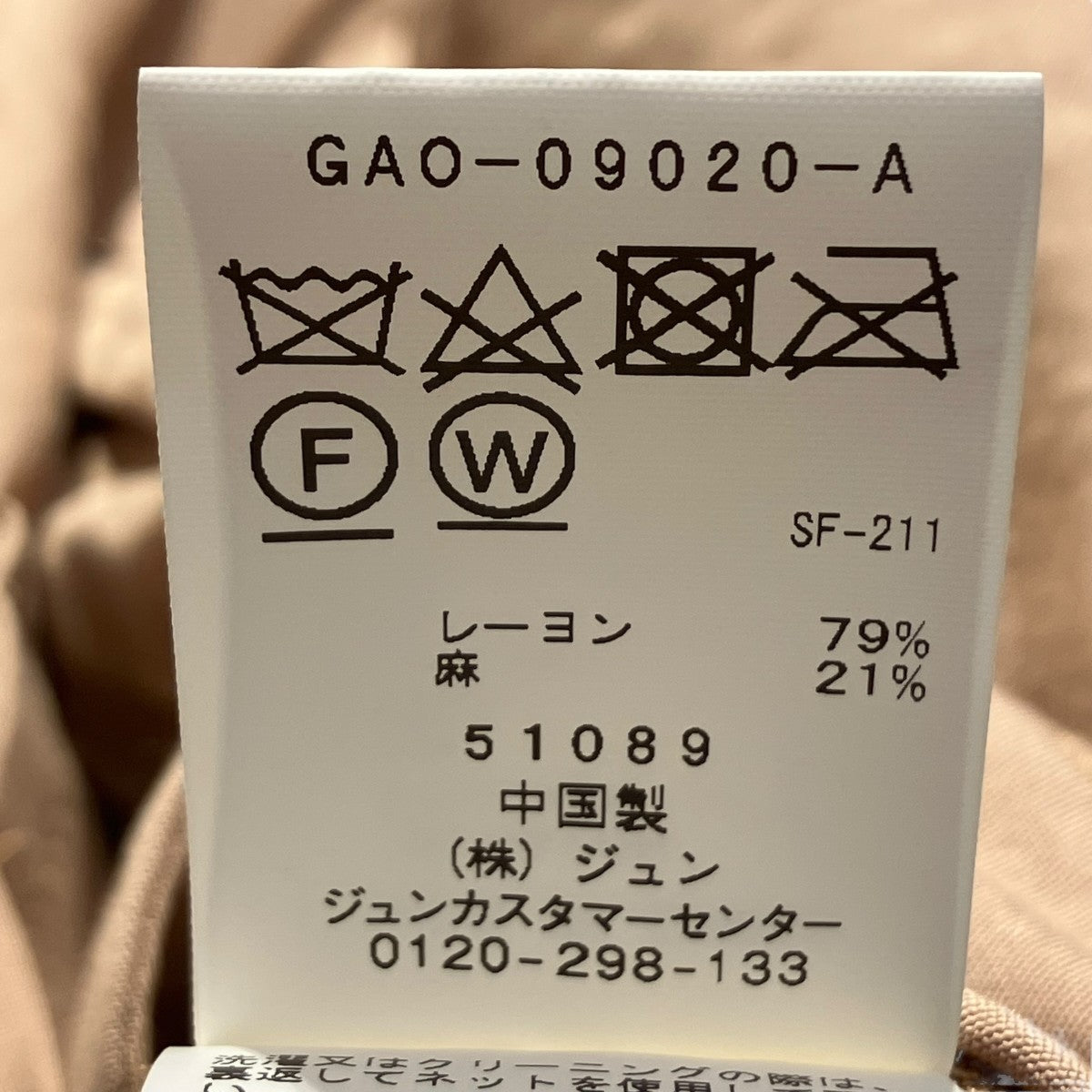 ヴィスコースリネンドロストコートGAO-09020