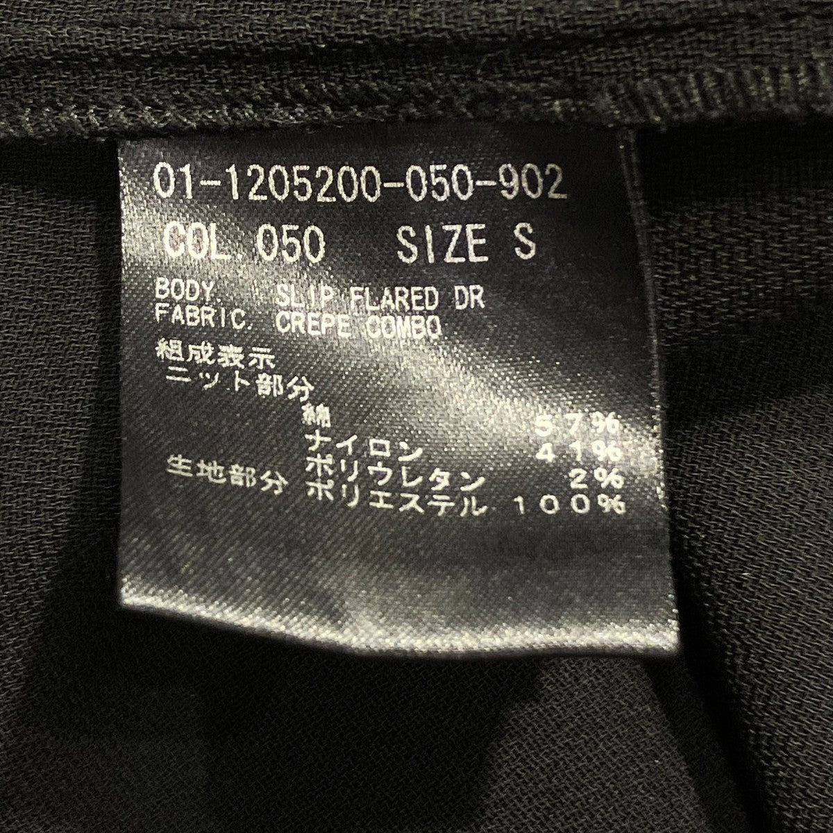 theory ノースリーブ・キャミソールワンピース01-1205200-050-902 古着・中古-6枚目のアイテム画像