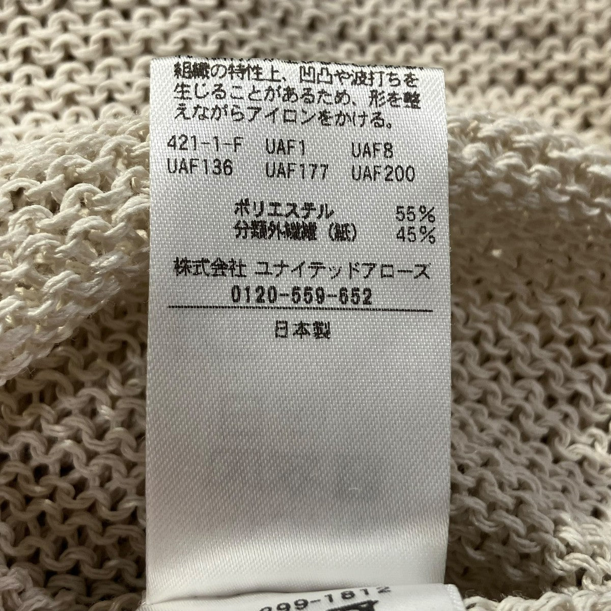 ユナイテッドアローズ UNITED ARROWS TOKYO PAPER プルオーバーニット 長袖カットソー 1513-299-1812 ベージュ サ UNITED ARROWS TOKYO(ユナイテッドアローズ) PAPER プルオーバー