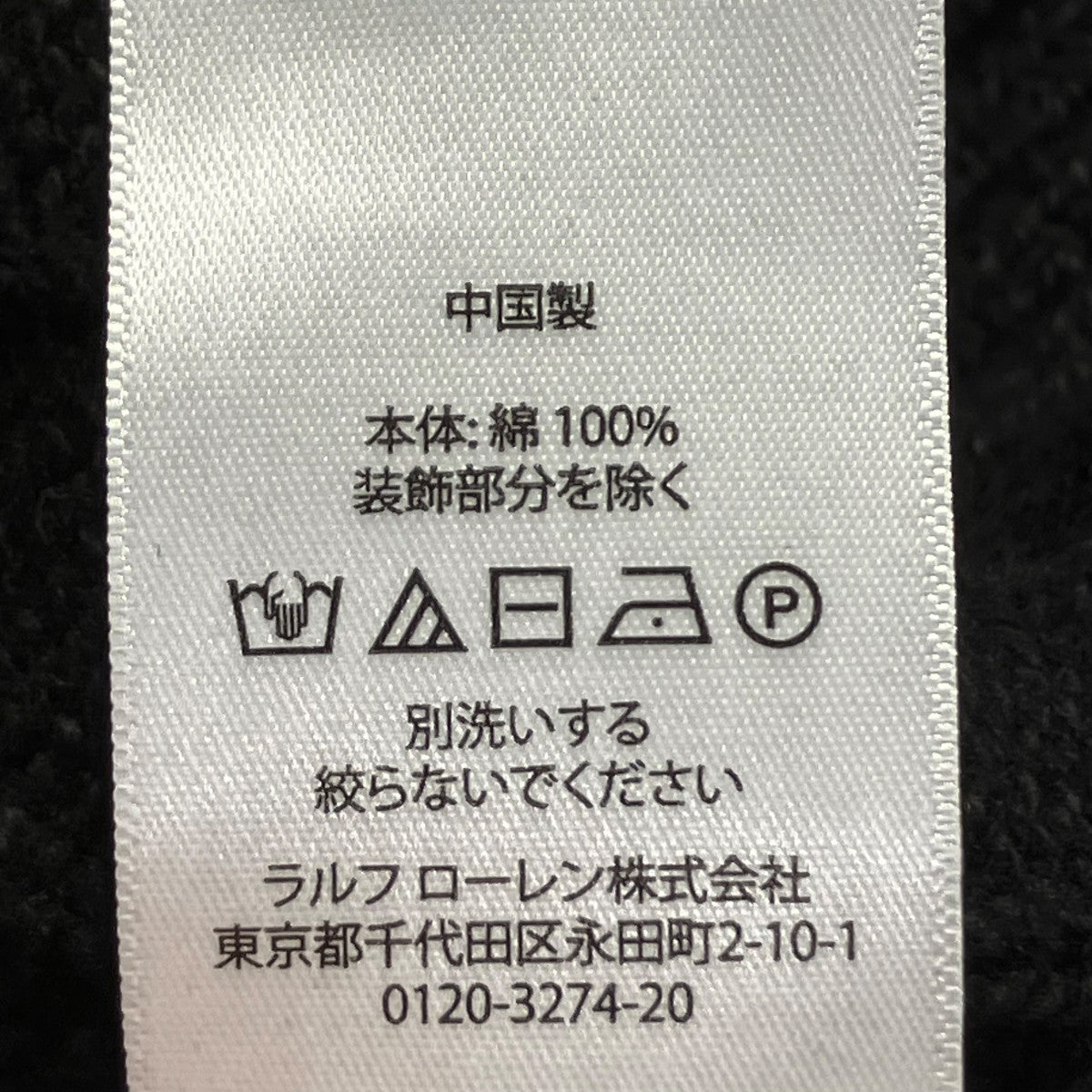 POLO RALPH LAUREN(ポロラルフローレン) 胸刺繍ケーブルニット