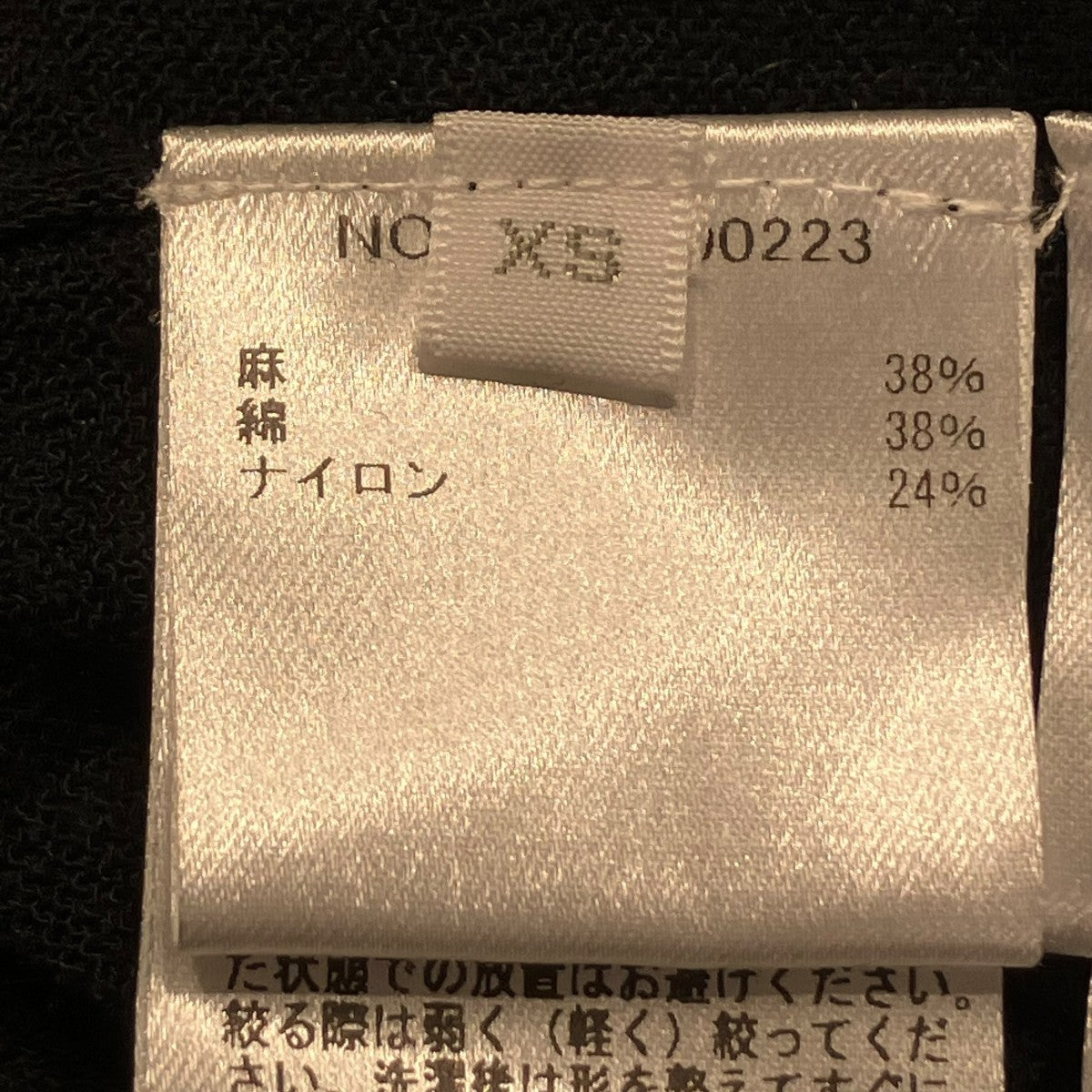 RHC Ron Herman シアーカーディガンシアーカーディガン4110800223 古着・中古-5枚目のアイテム画像