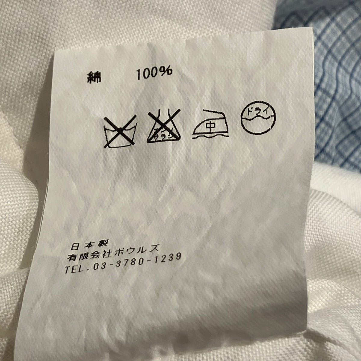 HYKE 長袖シャツ サイズ1