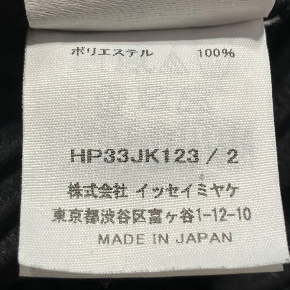 HOMME PLISSE ISSEY MIYAKE(イッセイミヤケオムプリッセ) MONTHLY
