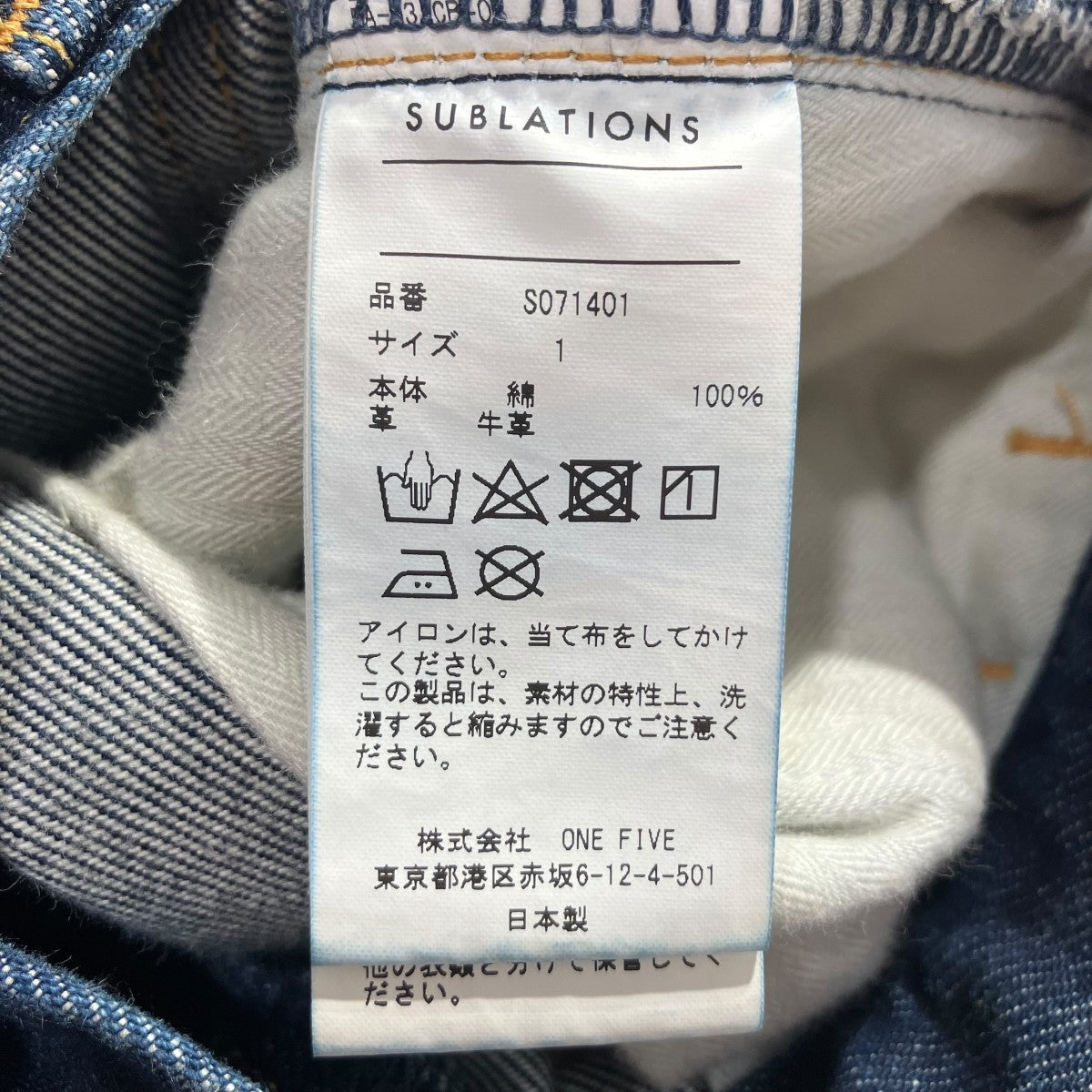 しー　soll. デニム サイズ1 SUBLATIONS(サブレーション) 2TUCK WIDE DENIM PANTS デニム