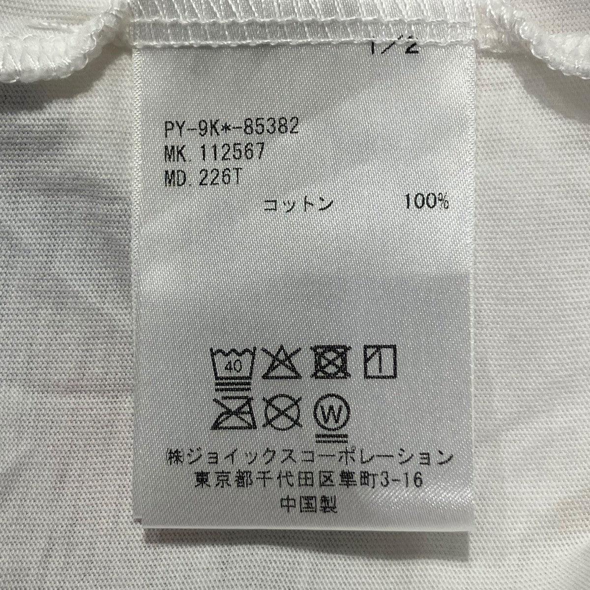 PS Paul Smith Fantasma book coverプリントTシャツ112567 古着・中古-6枚目のアイテム画像