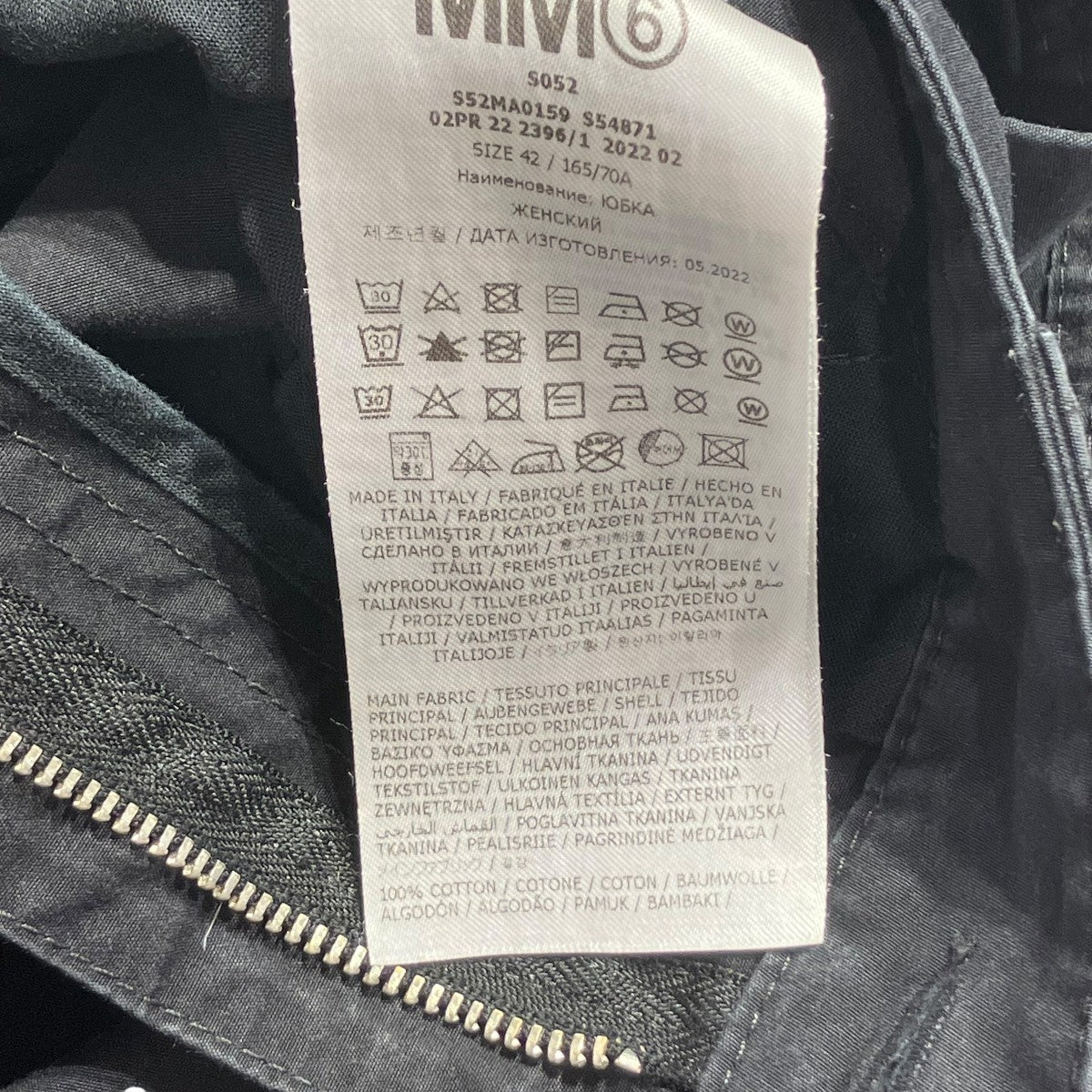 MM6 Maison Margiela ロングスカートS52MA0159 古着・中古-6枚目のアイテム画像