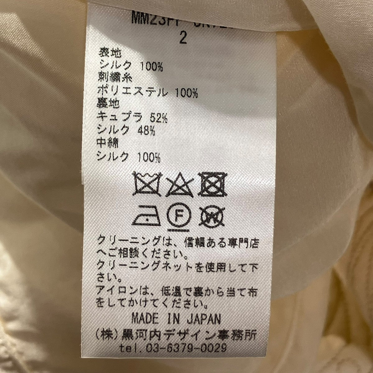 高級シルケット織　あづち第一集 異素材MIXサイドジップスカート(ロング・マキシ丈スカート) | al