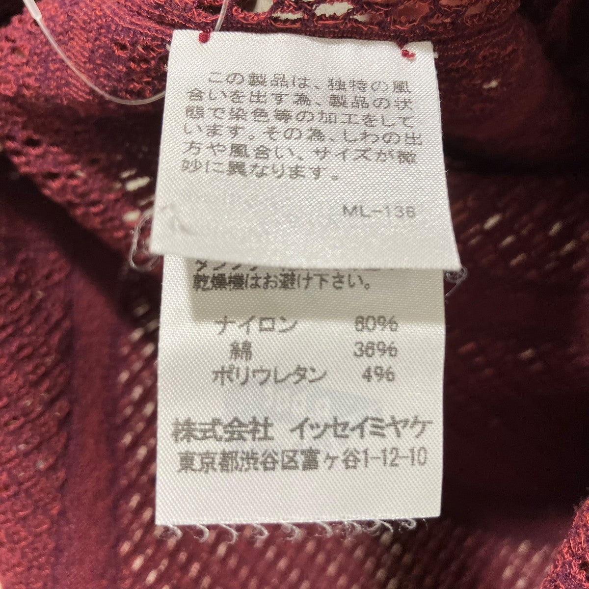 A-POC INSIDE ISSEY MIYAKE ハイネックカットソーIM44KK700 古着・中古-6枚目のアイテム画像