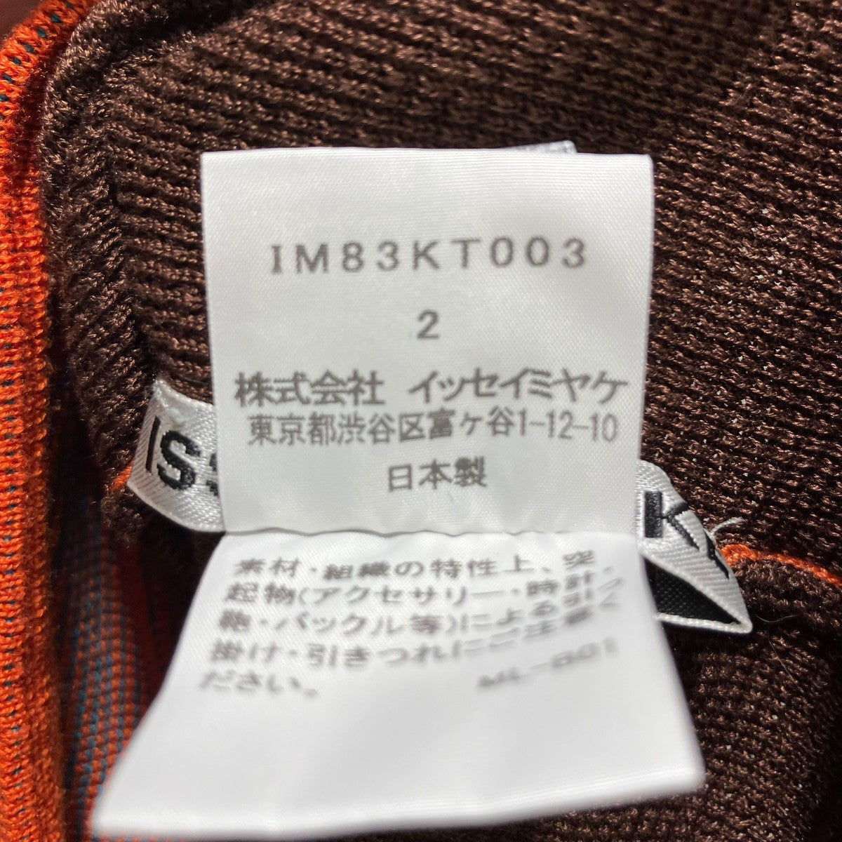 ISSEY MIYAKE ノースリーブワンピースIM83KT003 古着・中古-5枚目のアイテム画像