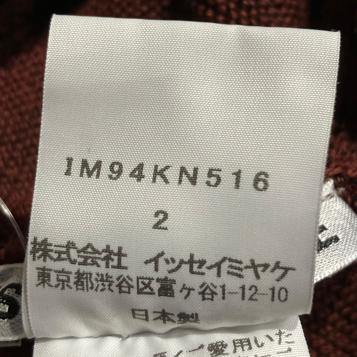 ボトルネック スリットハイネックニットIM94KN516