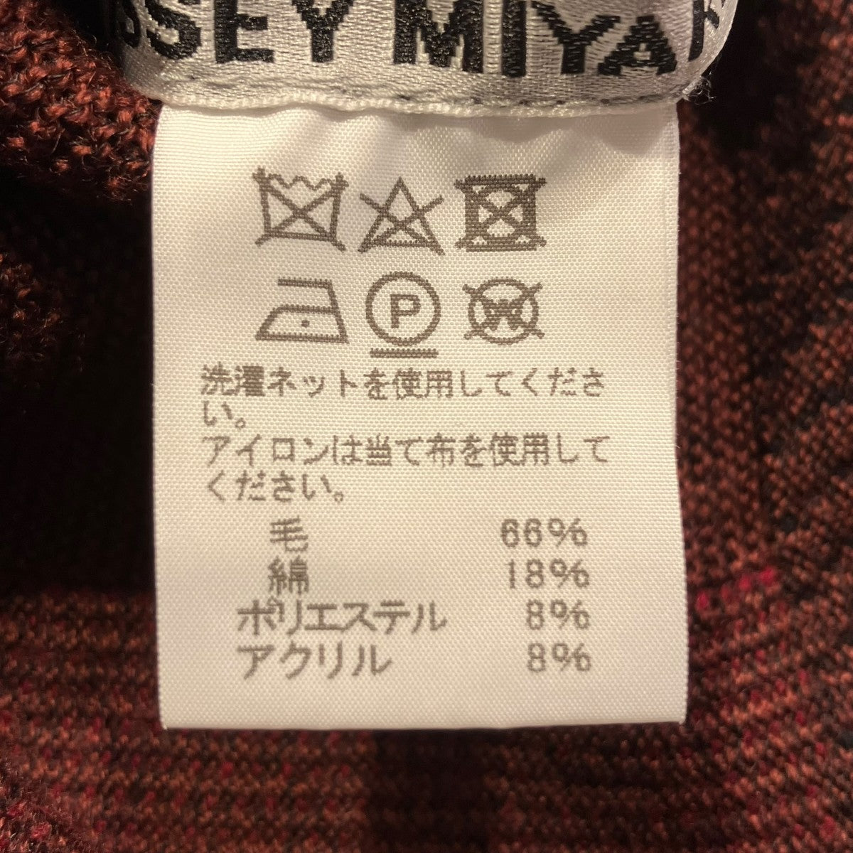 ボトルネック スリットハイネックニットIM94KN516
