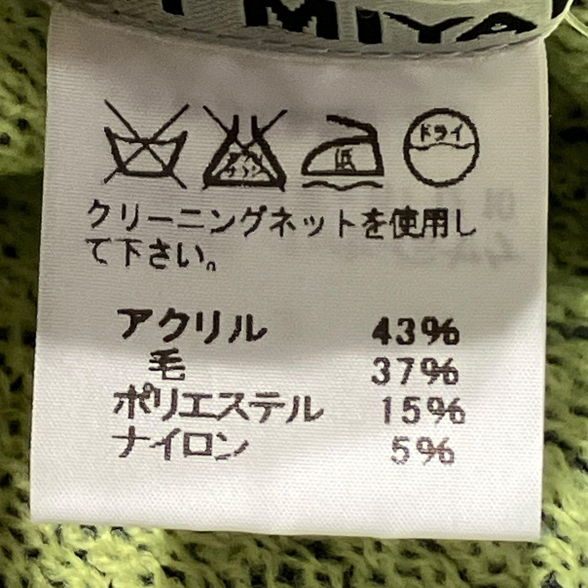 裾スリットハイネックニットIM61KN006