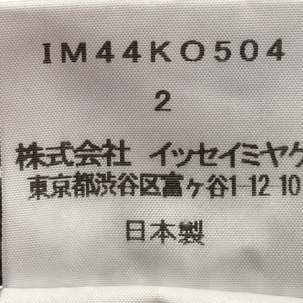 ニットジャケットIM44KO504