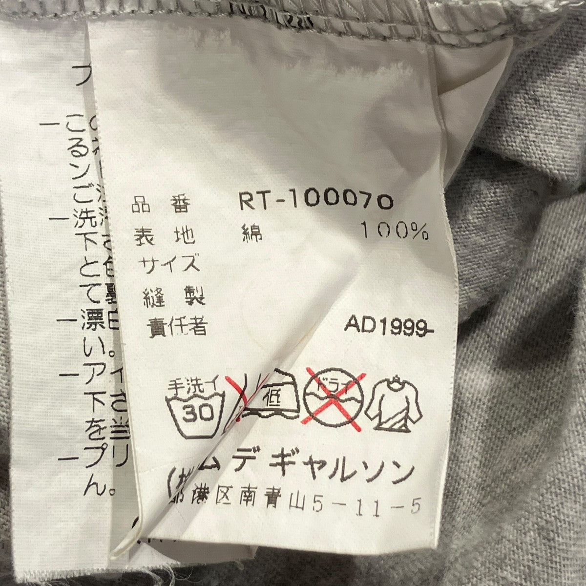 ROBE DE CHAMBRE COMME DES GARCONS TシャツRT-100070 古着・中古-6枚目のアイテム画像