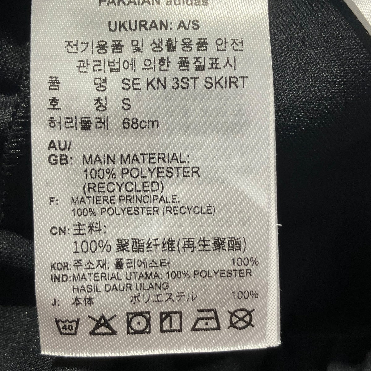 adidas ルーズフィット ダブルニットスカートIA5239 古着・中古-6枚目のアイテム画像