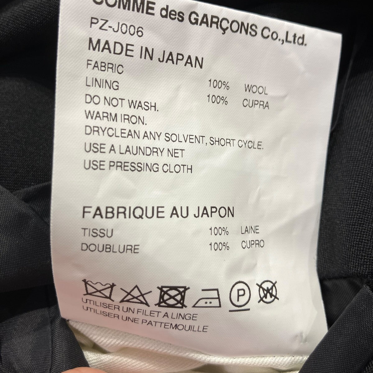 COMME des GARCONS HOMME PLUS ダブルジャケットPZ-J006 古着・中古-6枚目のアイテム画像