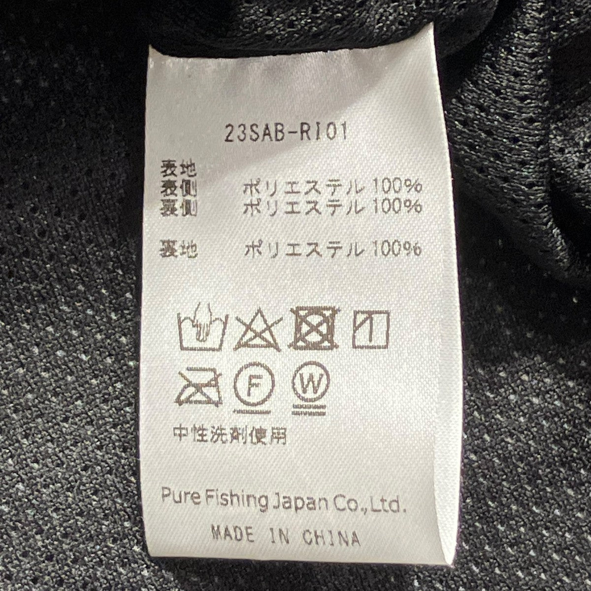 Abu Garcia(アブガルシア) 3Layer Military Vestベスト23SAB-RI01