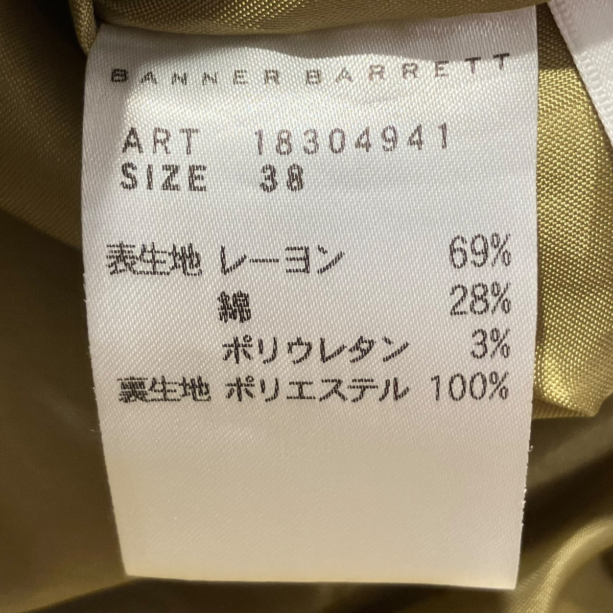 Banner Barrett オールインワン18304941 古着・中古-5枚目のアイテム画像