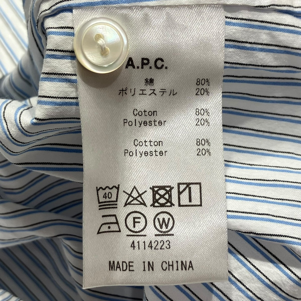 A．P．C． ストライプブラウス23193-1-70972 古着・中古-6枚目のアイテム画像