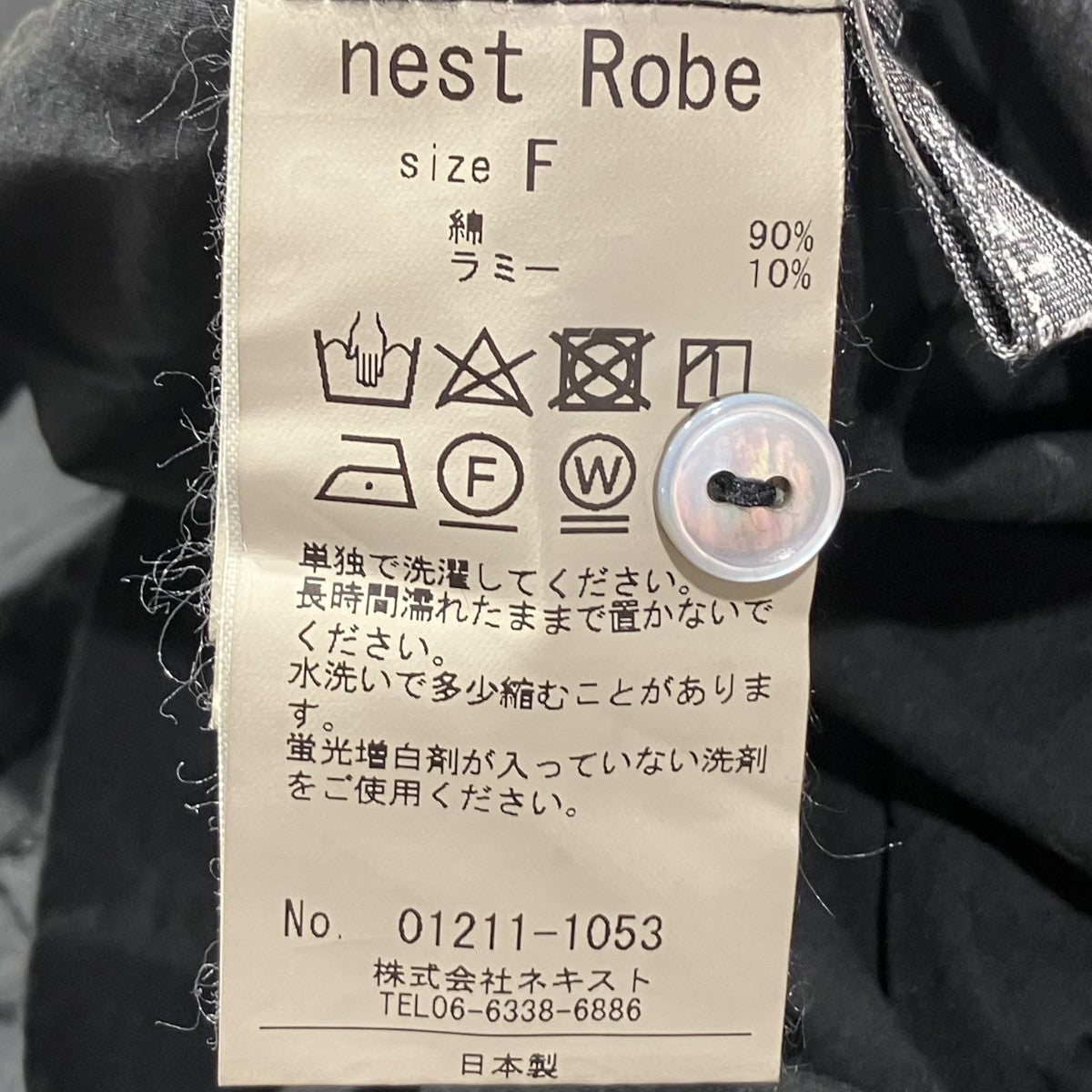 nest Robe リネンスタンドフリルブラウス01175-1112-33 古着・中古-5枚目のアイテム画像