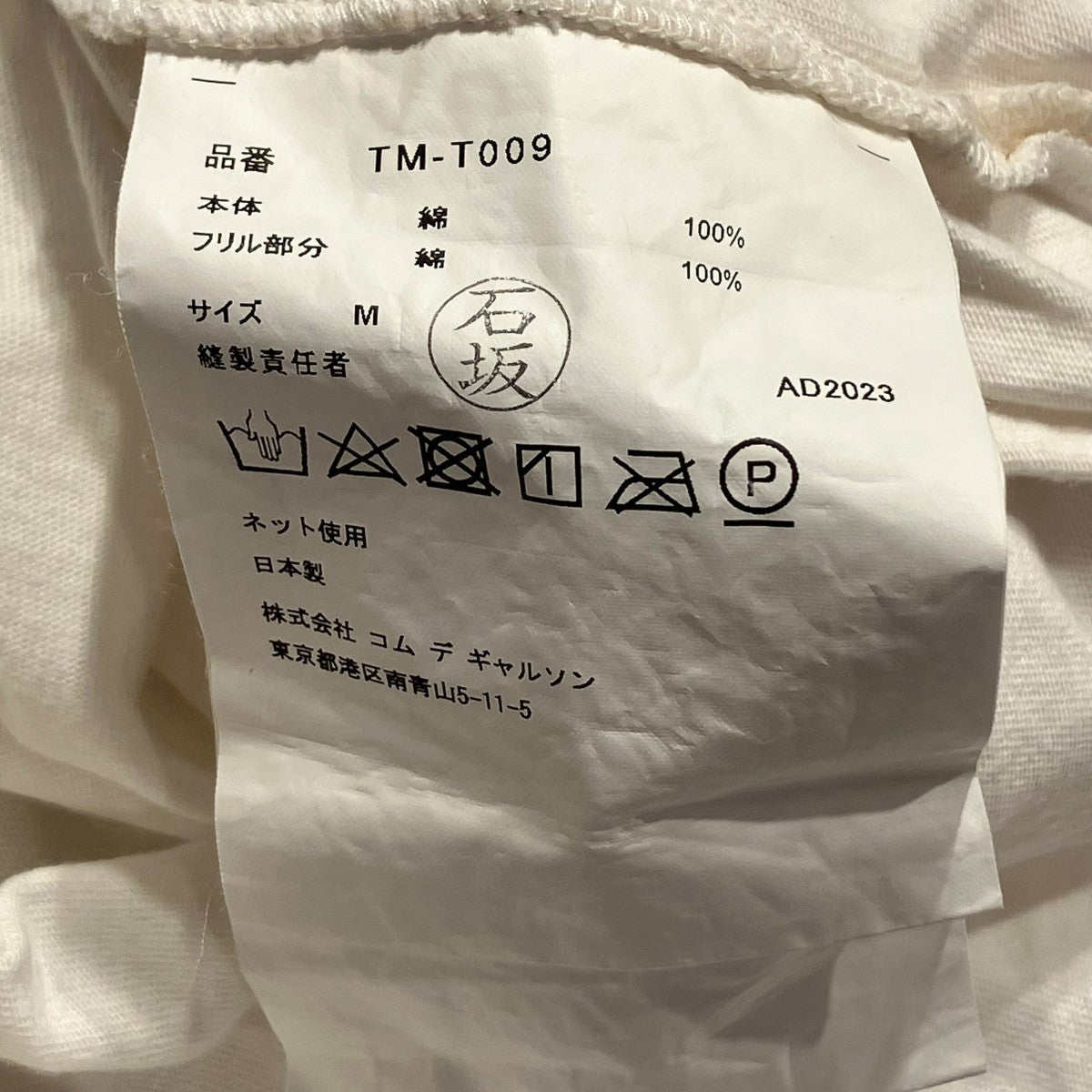 tao COMME des GARCONS 綿天竺×綿クロス製品染半袖Ｔシャツフリル半袖カットソーTM-T009 古着・中古-6枚目のアイテム画像
