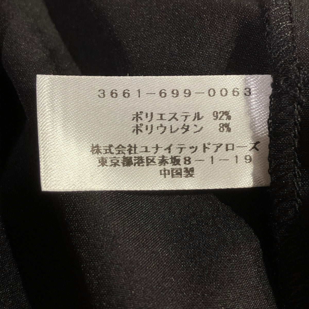 green label relaxing ラッシュオールインワンオールインワン3661-699-0063-0900 古着・中古-5枚目のアイテム画像