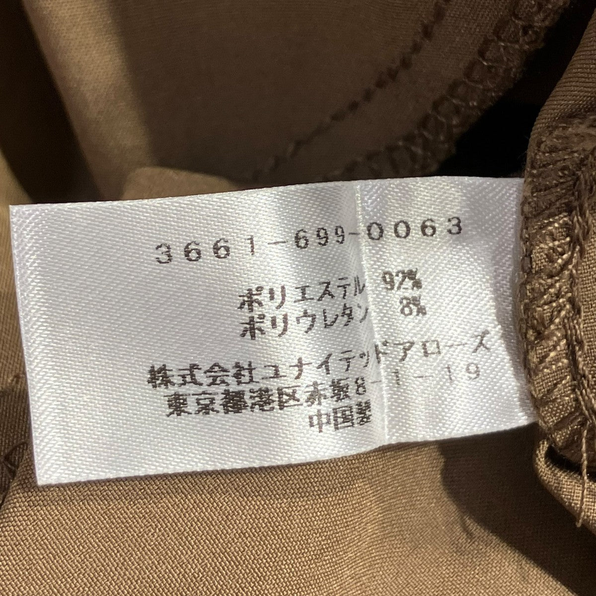 green label relaxing ラッシュオールインワンオールインワン3661-699-0063-2700 古着・中古-5枚目のアイテム画像