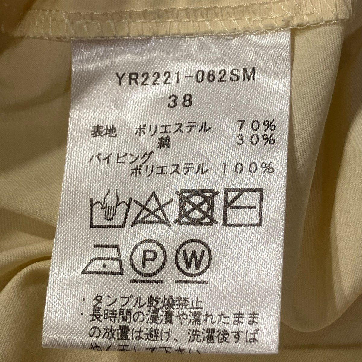yori バルーンスリーブブラウス半袖ブラウスYR2221-062SM 古着・中古-5枚目のアイテム画像
