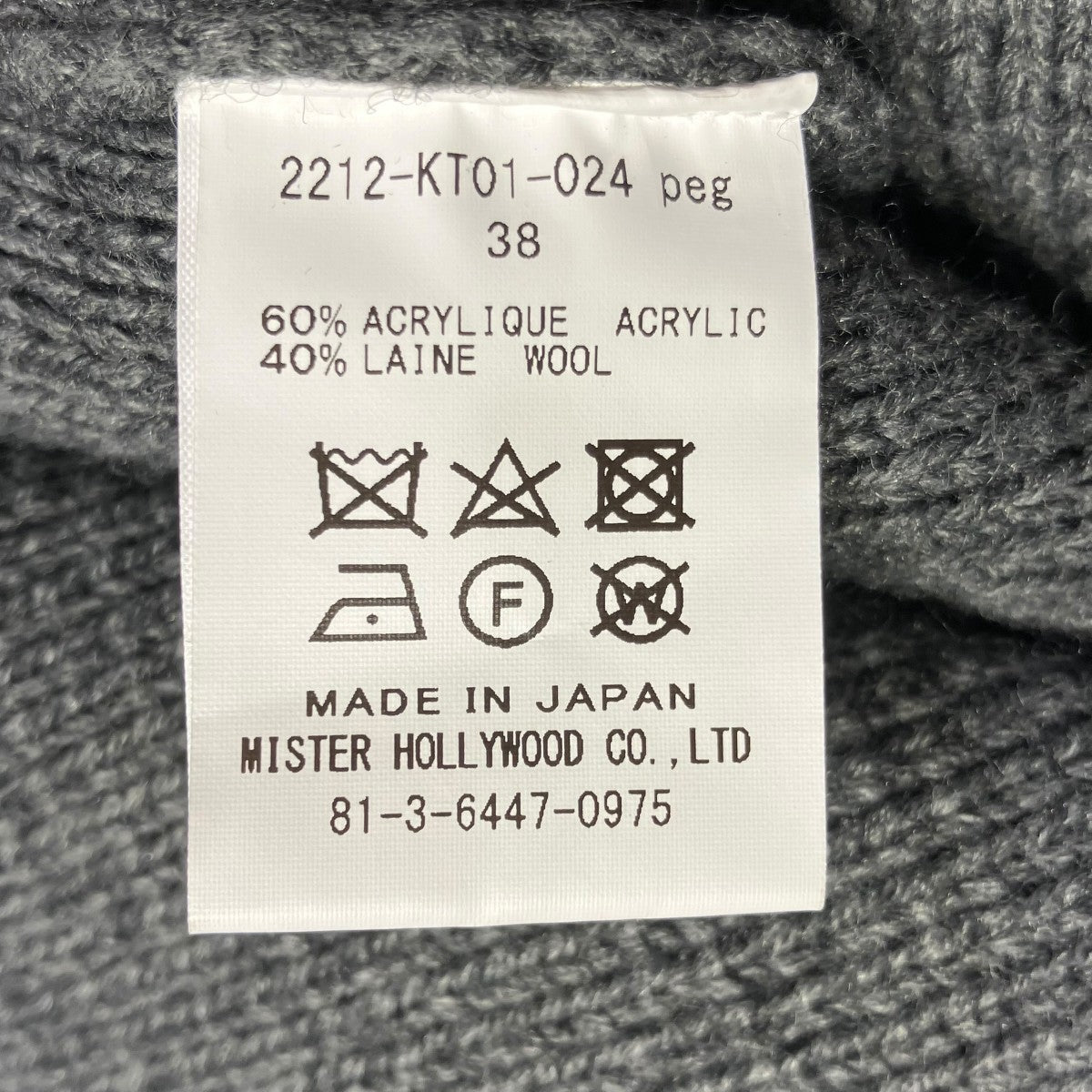 N．HOOLYWOOD(エヌハリウッド) ニットカーディガン2212-KT01-024 2212