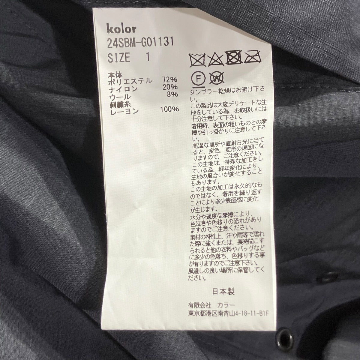 【fuku】kolor beacon 　美品D.NAVY サイズ1 タグ付 fuku様専用】kolor beacon 美品D.NAVY サイズ1 タグ付 - メルカリ
