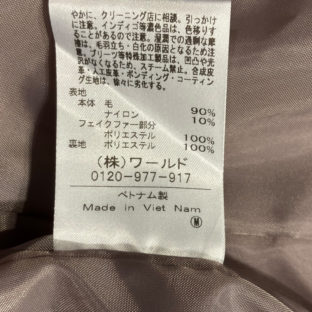 Couture Brooch JAPAN Fabric インペリアルモッサバックタックノーカラーコート508-99005 古着・中古-7枚目のアイテム画像