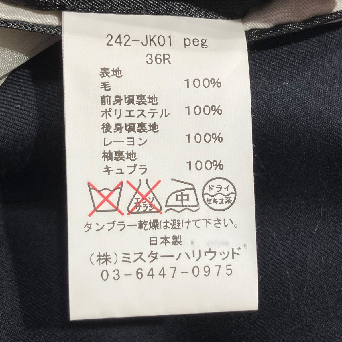 セットアップ242-JK01/242-PT01