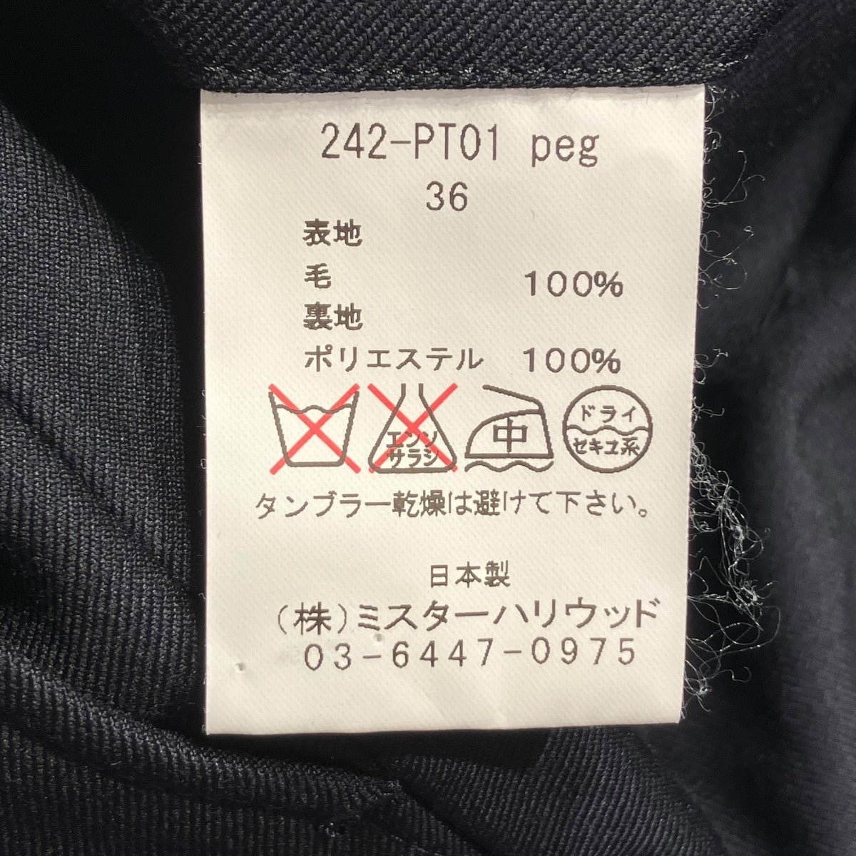 セットアップ242-JK01/242-PT01