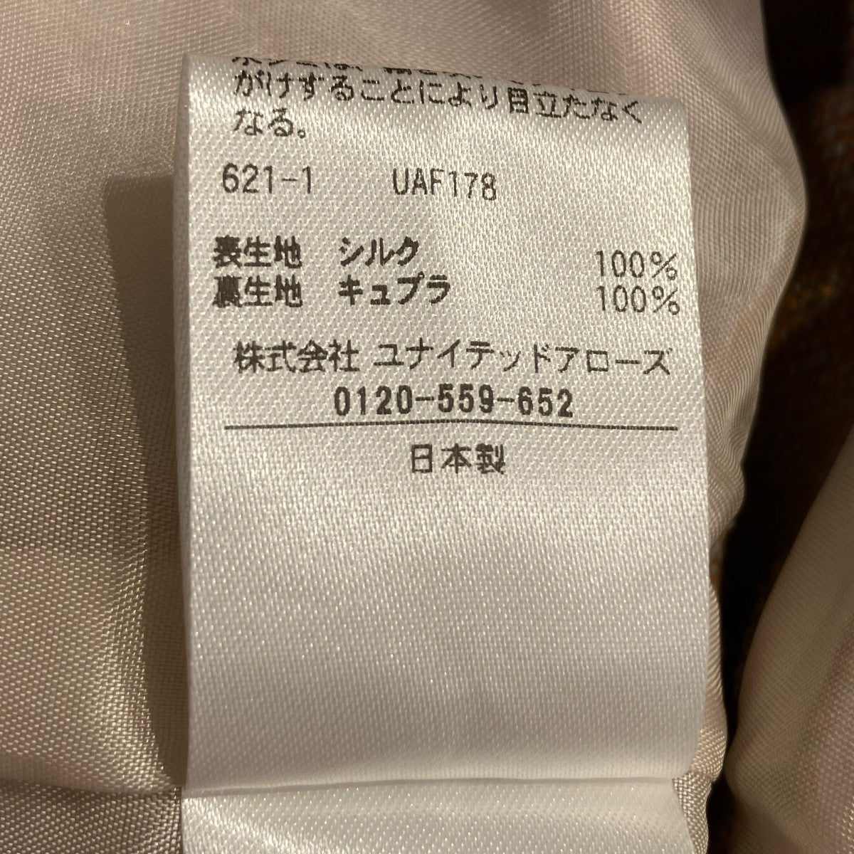 AEWEN MATOPH シルク シャンブレー キャミソール ベストジレ8722-257-0052 古着・中古-5枚目のアイテム画像