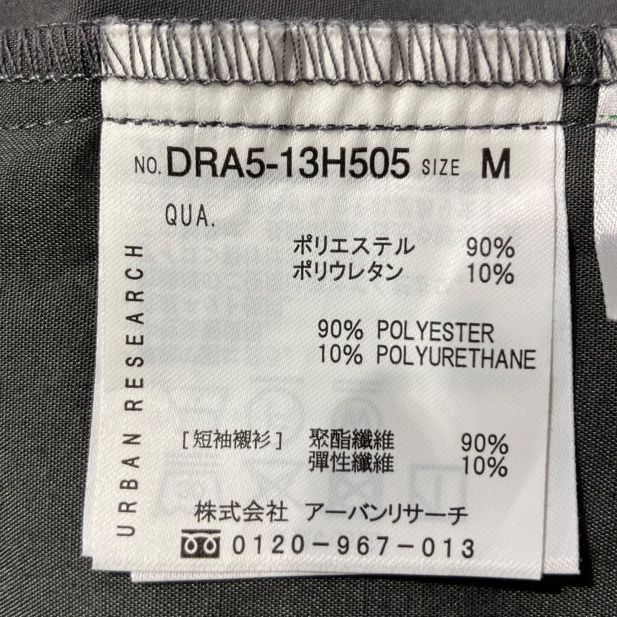 URBAN RESEARCH DOORS UR TECHサマシェア シャツカーディガン半袖シャツDRA5-13H505 古着・中古-5枚目のアイテム画像