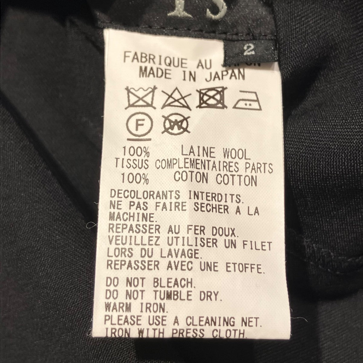 希少 Y’s ワイズ 上質 ウールスカート ブラック 1 Y's - 希少 Y's ワイズ 上質 ウールスカート ブラック 1の通販