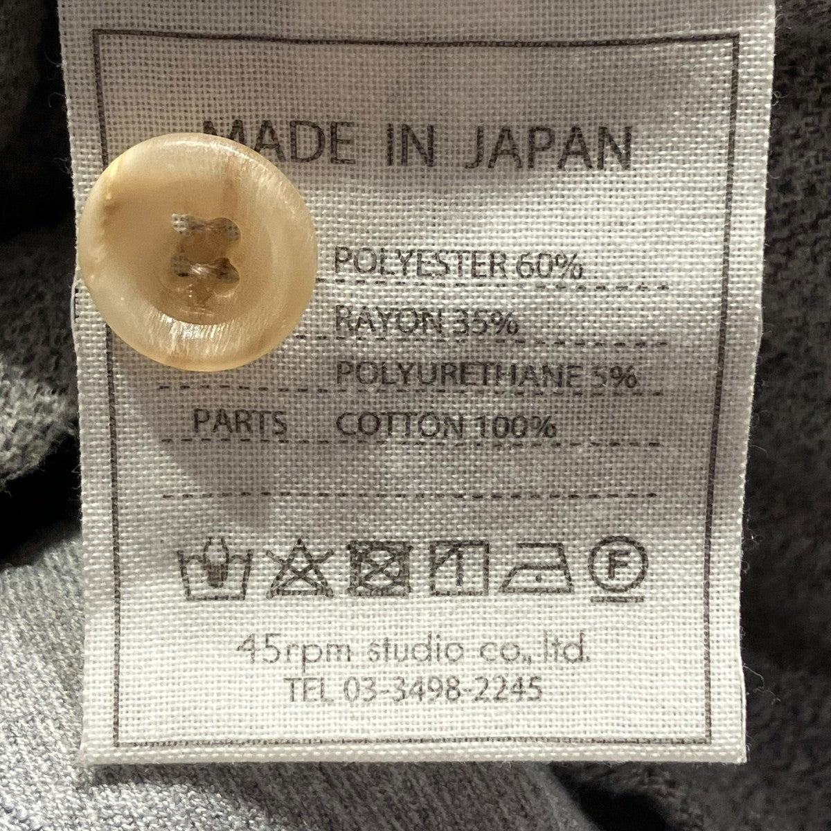 トリコチンストレッチ馬比女パンツ