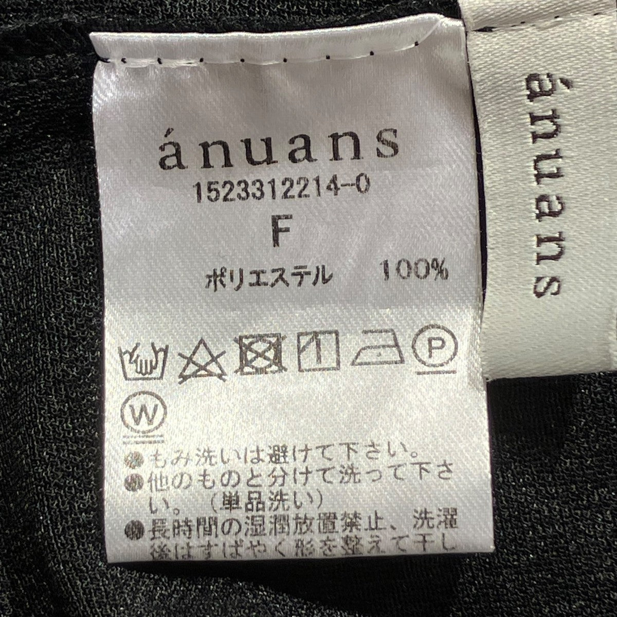 ボウタイシアーカットトップスノースリーブブラウス1523312214