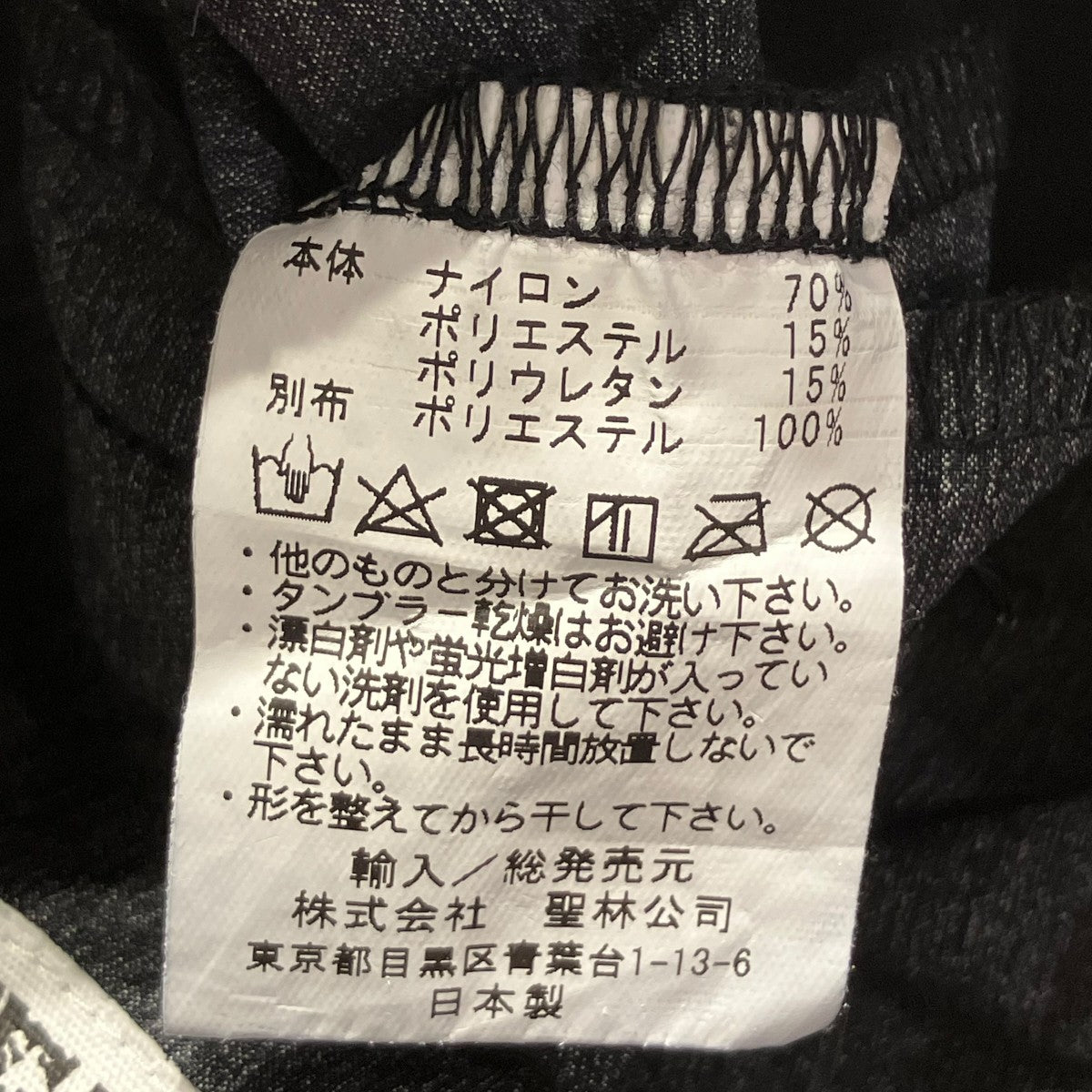 Mt． Rainier Design マウントレイニアデザインパンツ 古着・中古-6枚目のアイテム画像