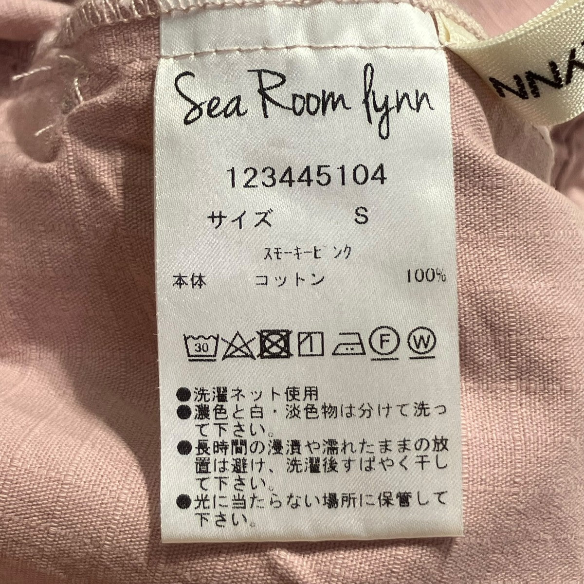 【SeaRoomlynn 2way military ボリュームパンツ M】 シールームリン 2way military ボリュームパンツ - メルカリ