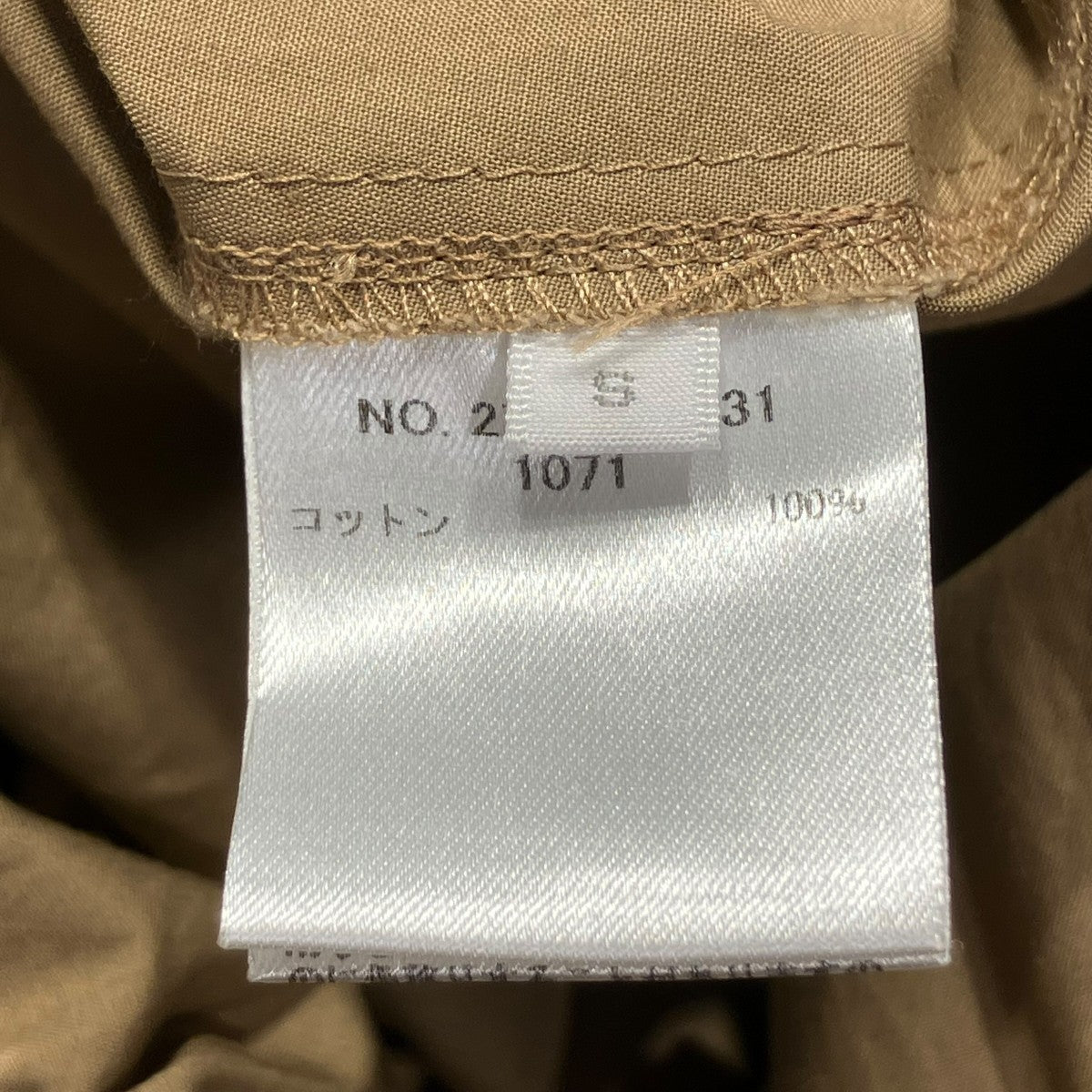 Ron Herman CP CHADES ロングスカート ベージュXS Ron Herman CP CHADES ロングスカート ベージュXS