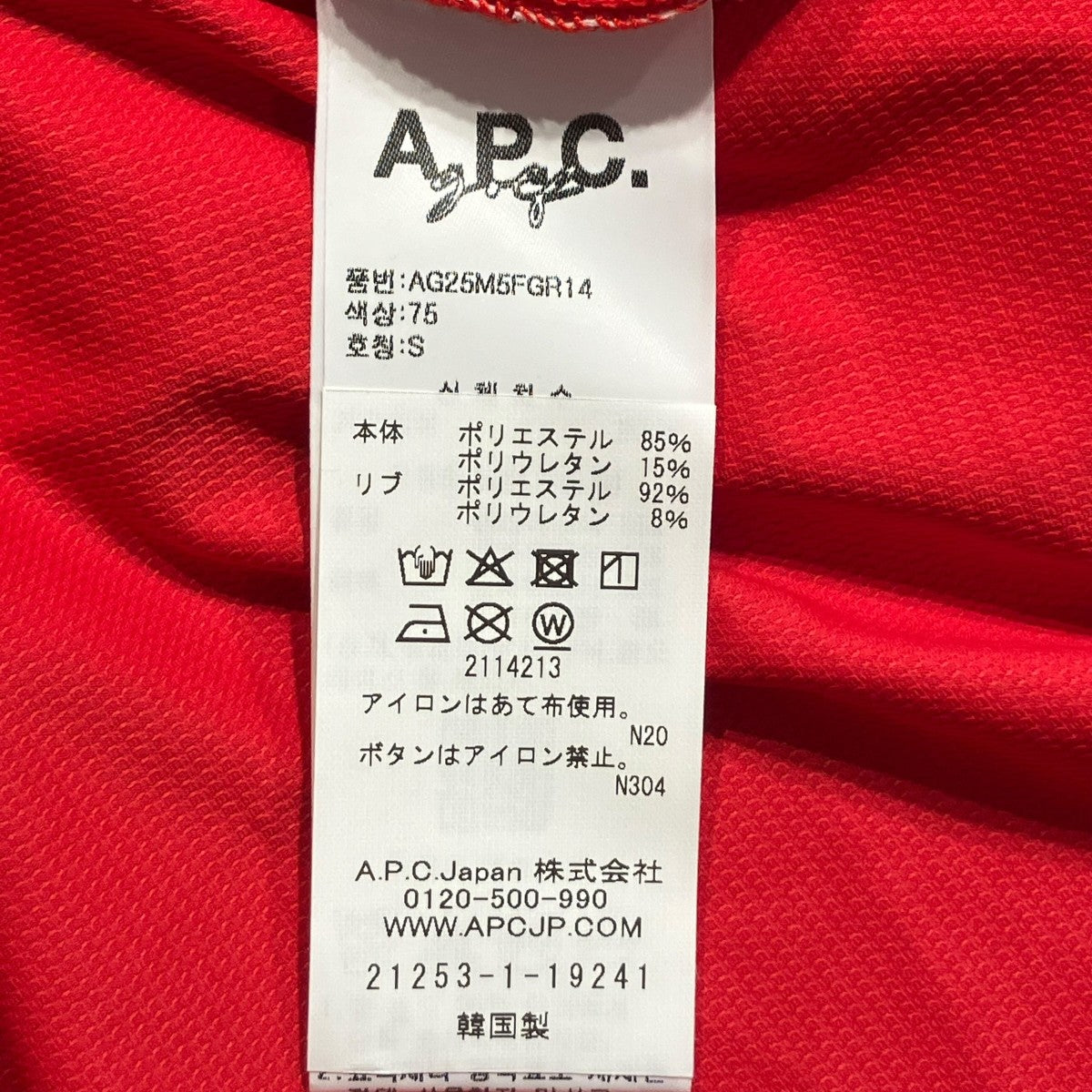 ポロシャツ21253-1-19241