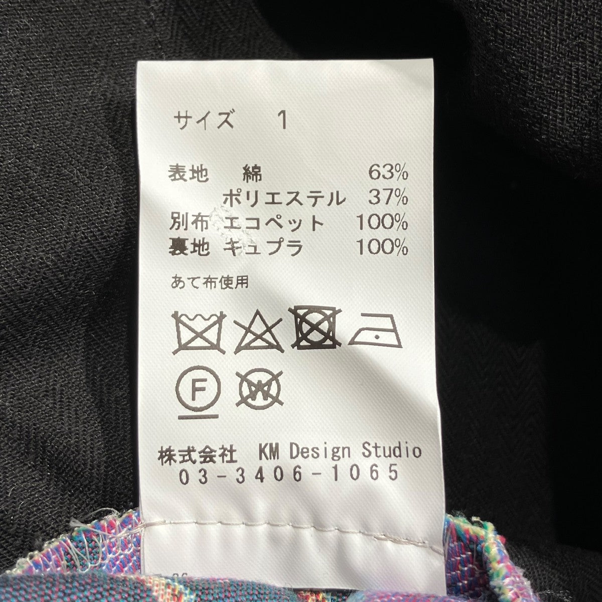 ゴブラン織りパンツBJ7-2141605JC