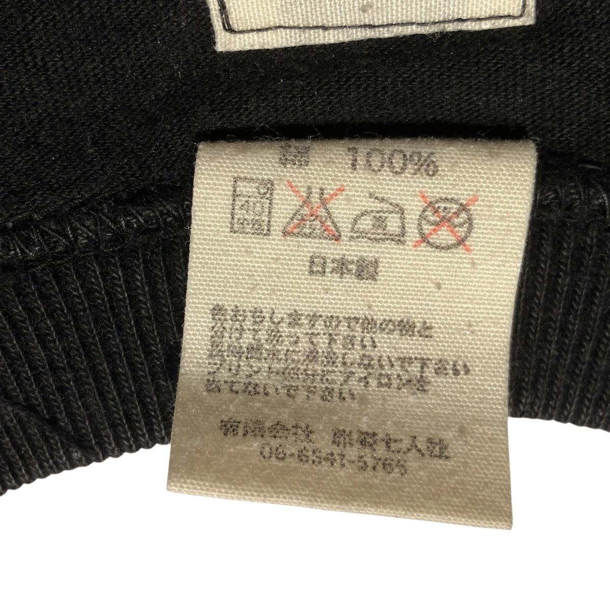 BRU NA BOINNE 子頬悩レスラーTシャツ 古着・中古-7枚目のアイテム画像